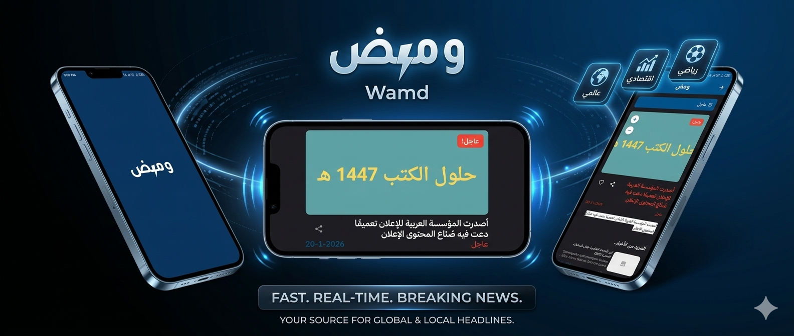Wamd